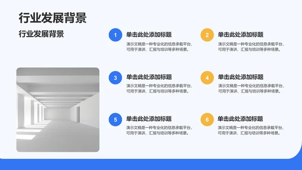 蓝色插画风课题汇报PPT模板
