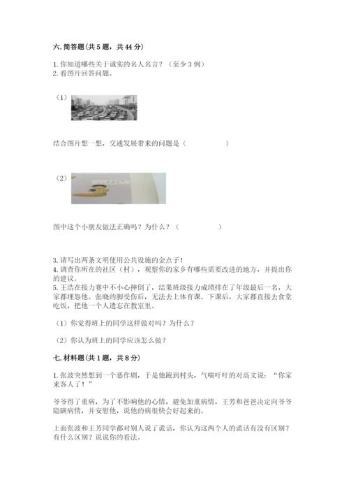 部编版道德与法治三年级下册期末测试卷及参考答案【轻巧夺冠】.docx