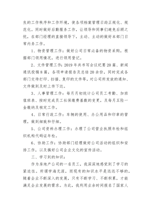 2023行政办公室工作总结及2024年工作计划.docx