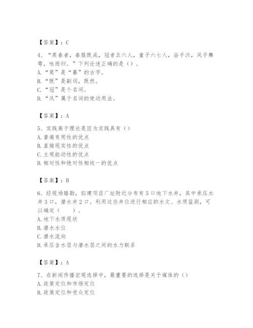 2024年国家电网招聘之文学哲学类题库【精品】.docx