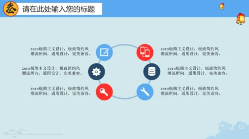明月庆中秋传统月饼糕点宣传推广通用PPT模板