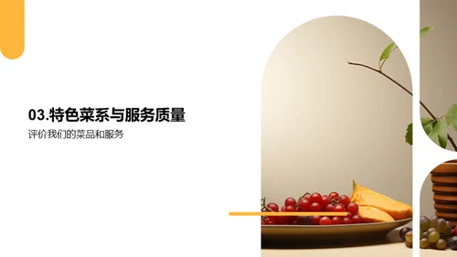 餐饮业务半年剖析
