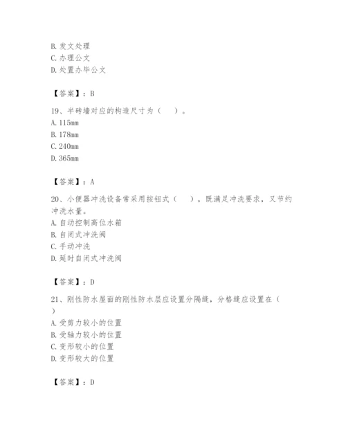 资料员之资料员基础知识题库及答案（必刷）.docx