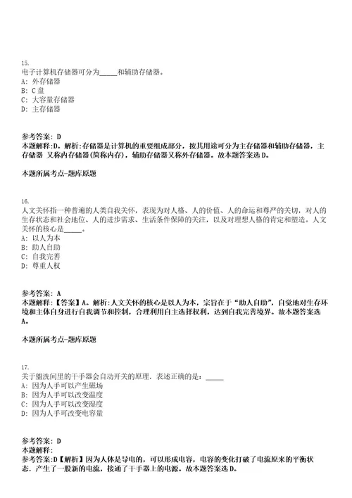 2022年福建省福清市民政局事业单位招聘3人考试押密卷含答案解析