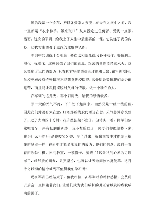 初中军训新生心得体会15篇.docx