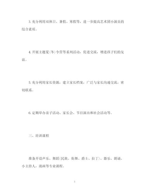 精编之培训学校招生工作计划方案.docx