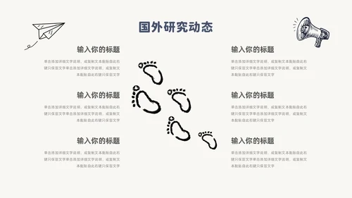简约风手绘线条纸飞机论文答辩开题报告PPT模板
