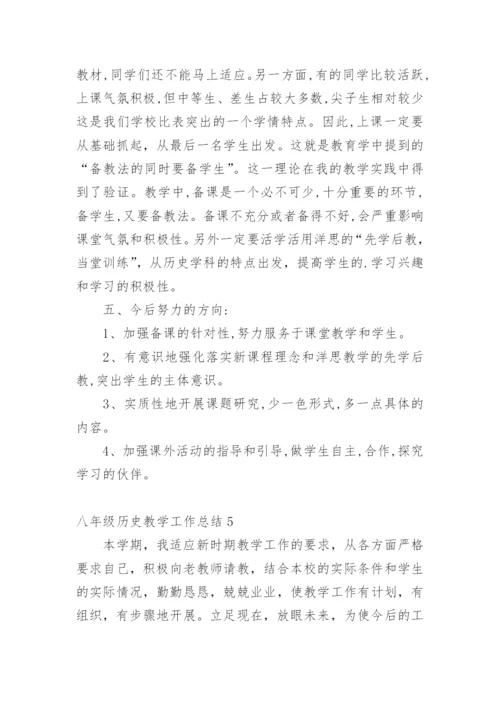 八年级历史教学工作总结_21.docx