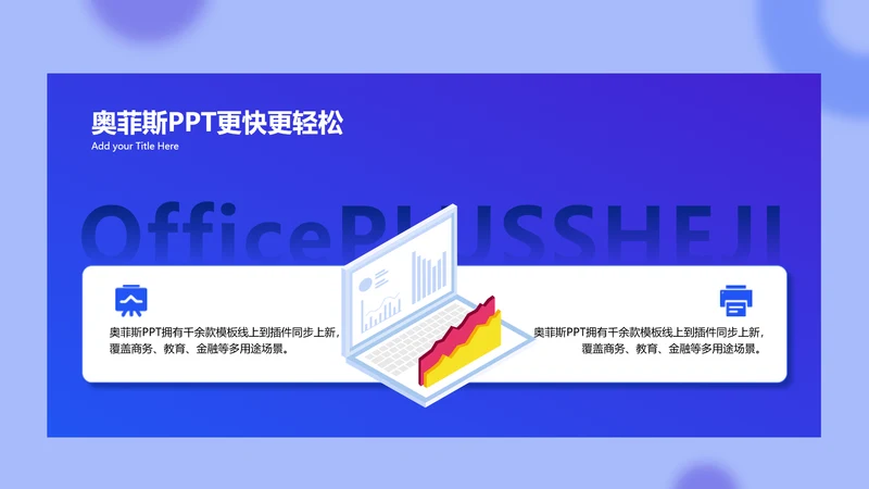 简约风蓝色PPT流程页单页