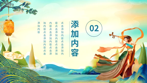 古典中国风敦煌韵味通用PPT模板