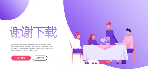 紫色创意服务员培训动态PPT模板