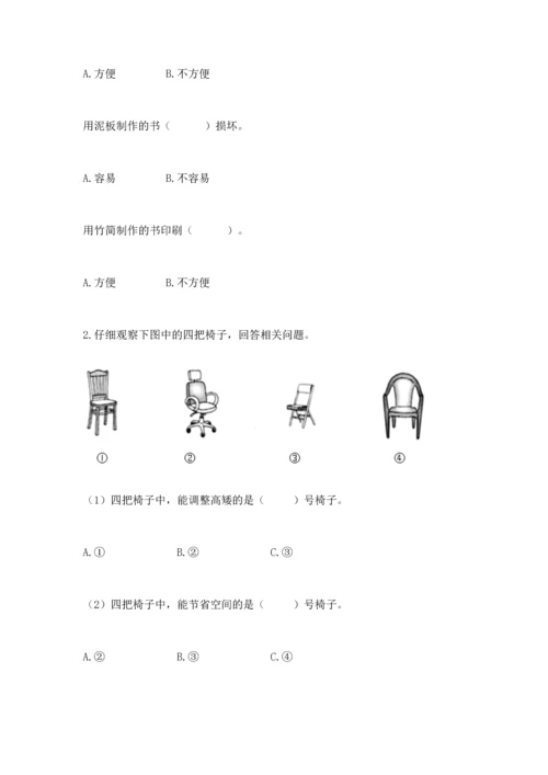 教科版二年级上册科学期末测试卷重点班.docx
