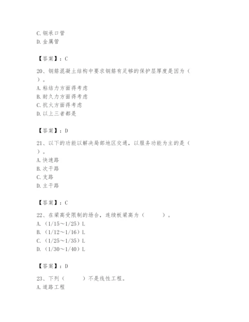 施工员之市政施工基础知识题库（全优）.docx