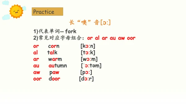 Unit 4 At the farm知识回顾汇总课件(共26张PPT)