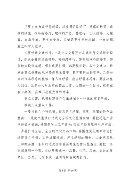 县委书记工作务虚会讲话稿.docx