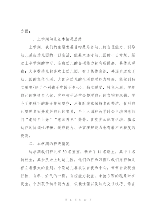 新小班家长会发言稿.docx