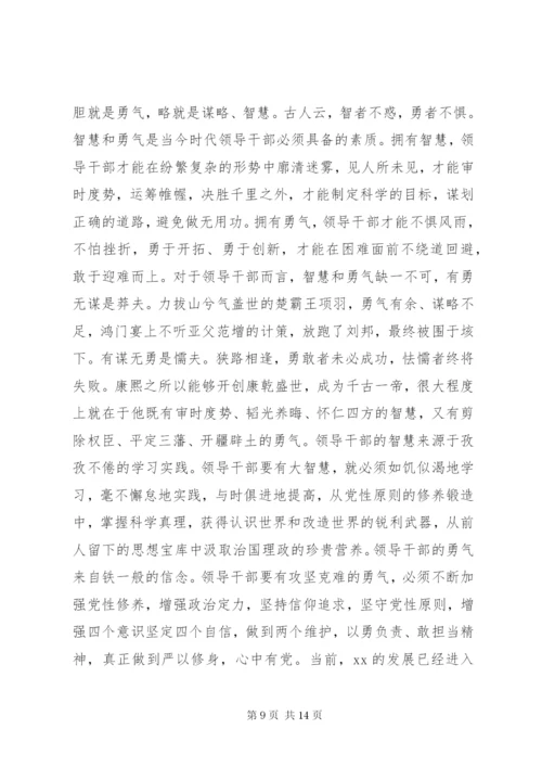 专题党课讲稿《做一名实干担当的合格干部》.docx