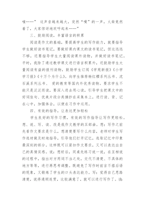 小学班主任工作总结_4.docx