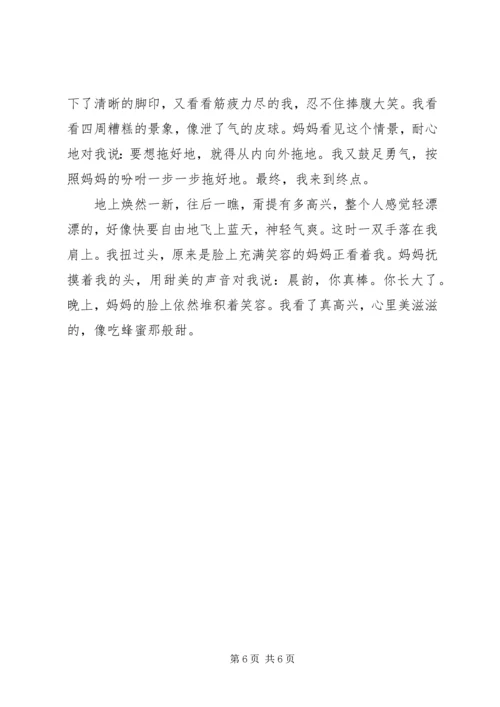 关于表扬演讲稿范文 (2).docx