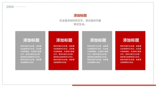 简约风线条党政宣传PPT模板