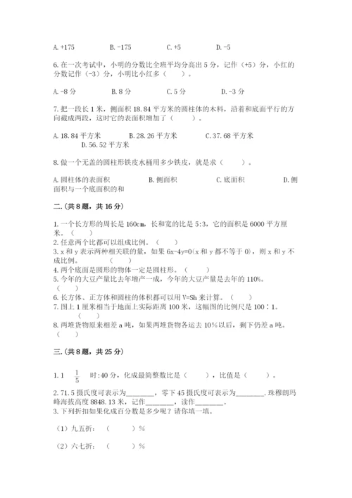 实用小学数学青岛版六年级下册期末测试卷及答案【夺冠】.docx