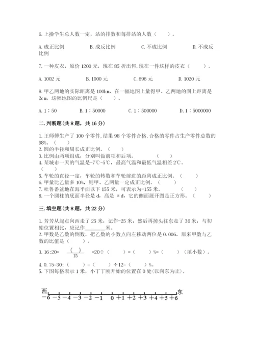 沪教版数学六年级下册期末检测试题及答案（典优）.docx
