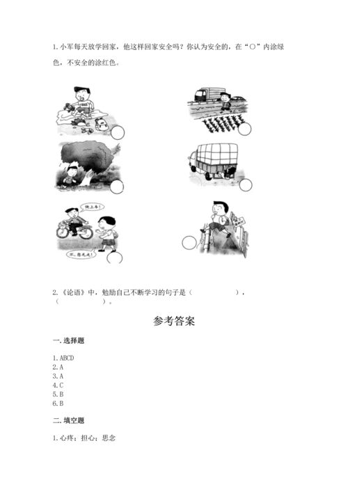 2022小学三年级上册道德与法治期末测试卷附答案（实用）.docx
