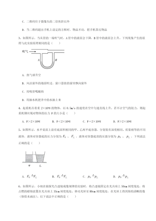 湖南长沙市实验中学物理八年级下册期末考试综合测评试卷（含答案详解）.docx