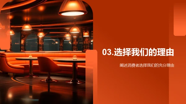 创新餐饮，颠覆未来