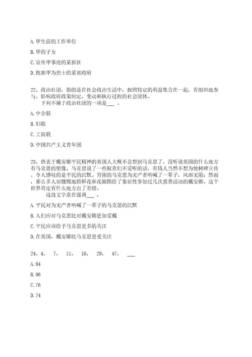 2022年06月浙江温州海关综合技术服务中心招聘编外人员1人全真冲刺卷（附答案带详解）