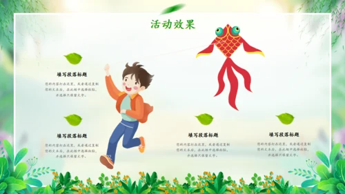 春天来了春天的故事春季活动策划方案通用PPT模板