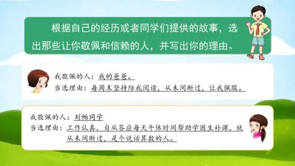 四下2  说话要算数课件（50张PPT)（全一课）