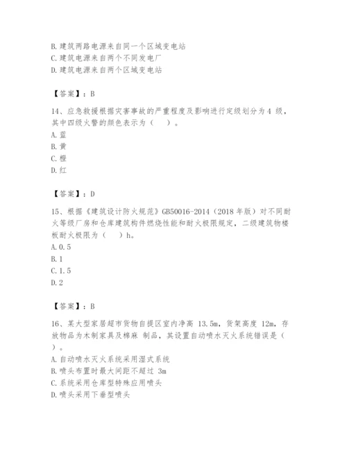 注册消防工程师之消防安全技术实务题库【a卷】.docx