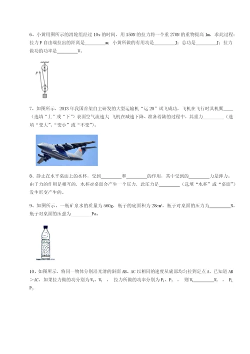 基础强化广东深圳市宝安中学物理八年级下册期末考试综合练习试卷（含答案详解）.docx