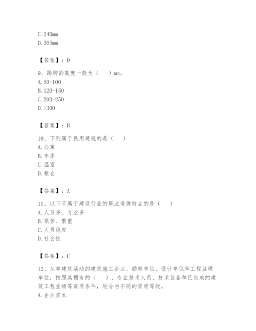 资料员之资料员基础知识题库含完整答案【考点梳理】.docx