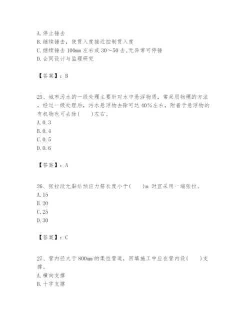 2024年一级建造师之一建市政公用工程实务题库附完整答案（名校卷）.docx