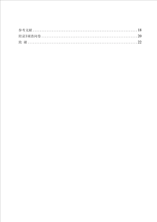工商管理专业新媒体环境下高校图书馆移动阅读服务的调查