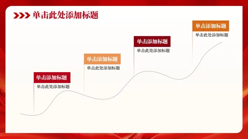 红色党政风增强国防意识 强化军队建设PPT模板
