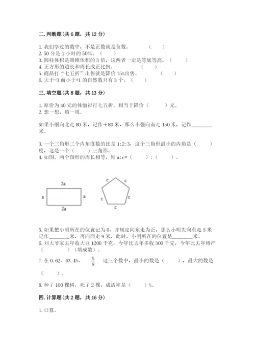 人教版六年级下册数学期末测试卷精品（名师系列）.docx