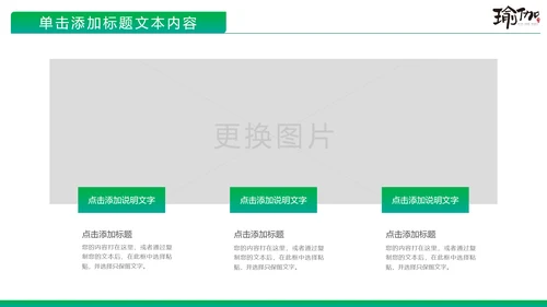 唯美水彩女性瑜伽健身运动孕妇瑜伽PPT模板