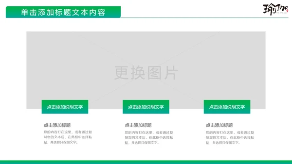 唯美水彩女性瑜伽健身运动孕妇瑜伽PPT模板