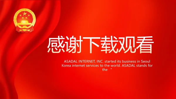 红色大气普法工作条例动态PPT模板