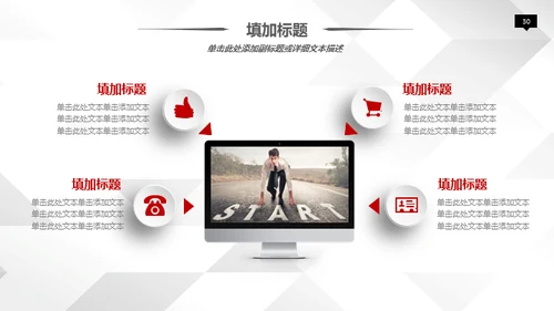 商务风公司通用微立体ppt模板