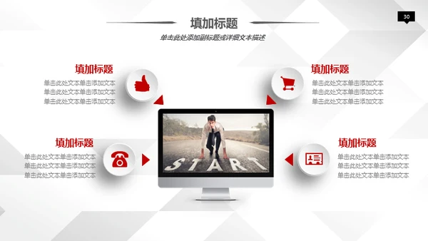商务风公司通用微立体ppt模板