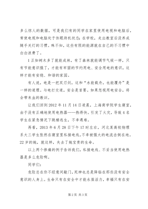 争做评建先锋演讲稿.docx