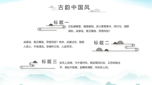 大气中国风党风廉政文化工作总结PPT