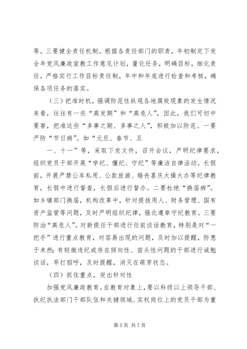 国有企业廉政文化建设调研报告 (3).docx