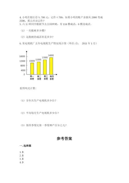 北京版小学六年级下册数学期末综合素养测试卷（原创题）.docx