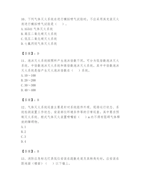 注册消防工程师之消防技术综合能力题库附参考答案（黄金题型）.docx