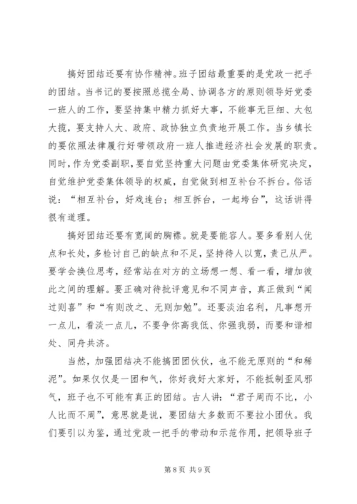 区委书记关于加强执政能力建设的讲话 (2).docx